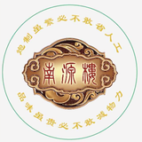 南源楼月饼世家头像