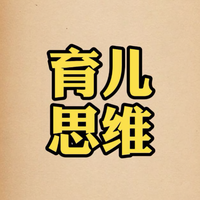 育儿思维方法头像