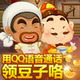露个面头像