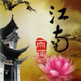 忆E江南头像