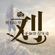 刻苦铭心4350头像