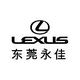 东莞永佳雷克萨斯头像