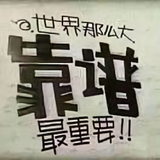 沐陽天辰头像