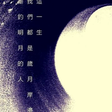 无常183537462头像