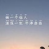 淸浅时光头像