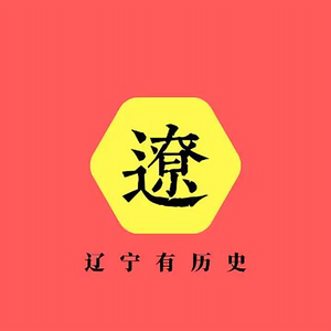 辽宁人头像