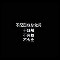 嗯的阿哥头像
