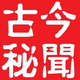 公木涣头像