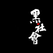 furhacker的个人资料头像