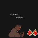 不三不四吊儿郎当头像