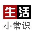 日常生活小知识头像