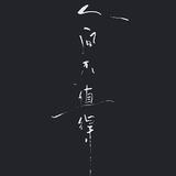 用户8217224199599头像