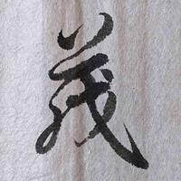川上leon头像