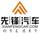 先锋汽车xfcar头像