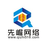 先崛网络的个人资料头像
