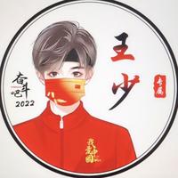 杭州第一王少头像