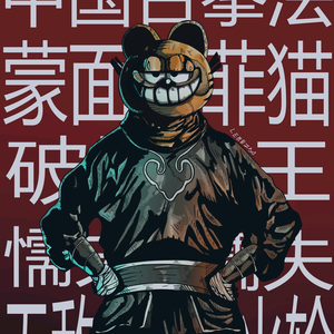 刘心奶黄包头像