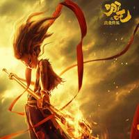 无铭990头像