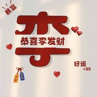 安逸春风SCK头像