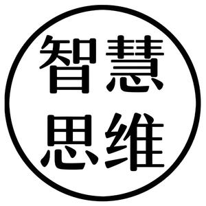 智慧思维头像