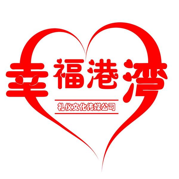 永州幸福港湾头像