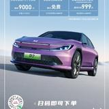 广本长嘉卓越新能源头像