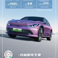 广本长嘉卓越新能源头像