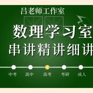 数理化学习室头像