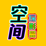 空间探影局头像