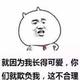 卖烧烤的屠夫头像