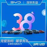 比亚迪汽车4S店徐经理头像
