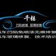 六枝千锤汽车凹陷修复头像