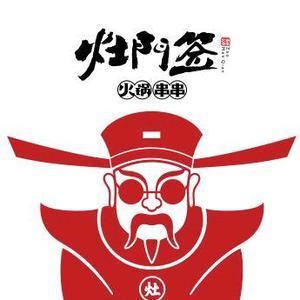 灶门签串串香偃师店头像