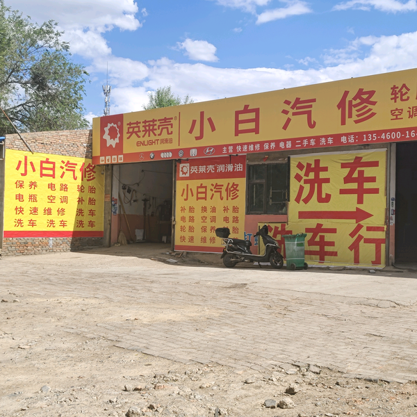 山西大同小白汽修头像
