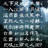 麻花郭大侠头像