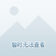 为了和平头像