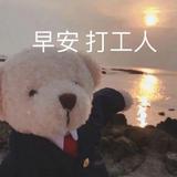 好学花猫Fw头像