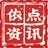 依点车讯头像