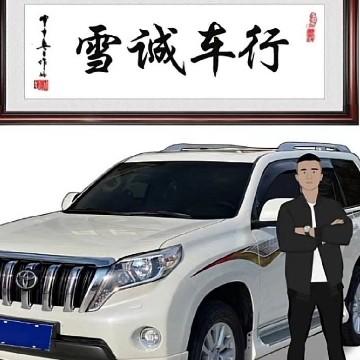三鼎雪诚头像