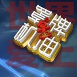 罩牌机油头像