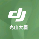 光山大疆DJI头像