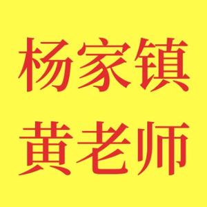 杨家镇黄老师头像