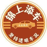 锦上添车头像