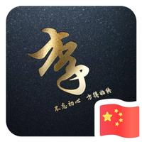 八零后小伙不再年轻头像