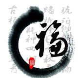 天道酬勤成就人生头像
