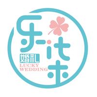 巴中市乐柒婚礼定制头像