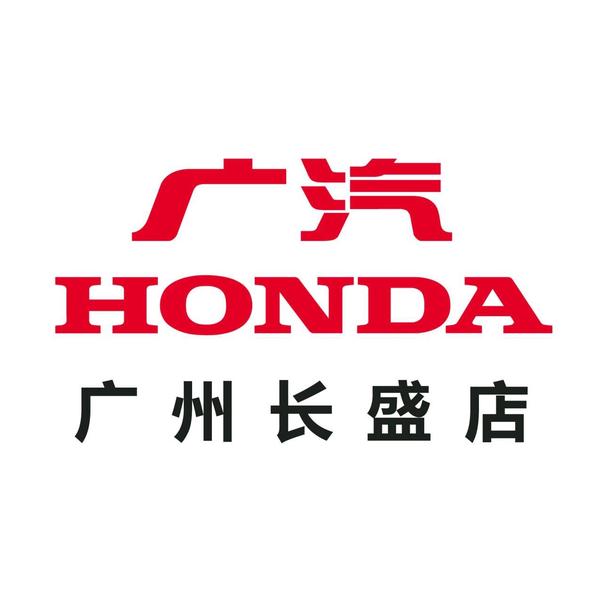 广汽本田广州长盛店头像