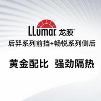 龙膜LLumar南沙头像