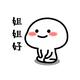 Dear丶墨羽 · 哪吒U车主头像