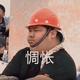 用户9544918868655 · 威朗车主·车龄2年头像